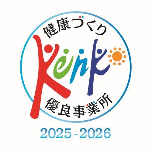 健康経営